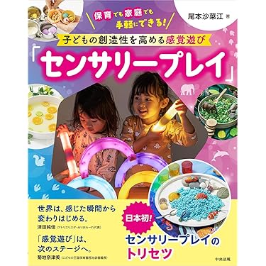 Amazon.co.jp 売れ筋ランキング: 幼稚園・保育園案内 の中で最も人気の