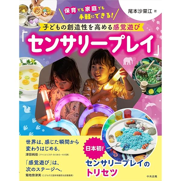 造形あそび-“体験