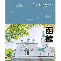 函館むかし百話 幻洋社刊／函館の珍事・出来事集 71AOTDSecEL.jpg