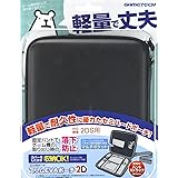 2DS用セミハードポーチ『スリムEVAポーチ2D(ブラック)』
