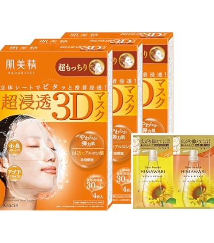 Amazon.co.jp: 【3個セット】肌美精 超浸透3Dマスク 超もっちり 4枚入