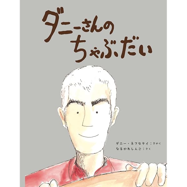 Amazon.co.jp: 絵本の絵を読む : ジェーン・ドゥーナン, 正置 友子, 灰