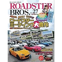 ロードスター雑誌　10冊 ROADSTER BROS. (ロードスターブロス) Vol.27 (Motor Magazine