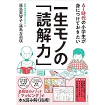 勉強が好きになり、IQも学力も生き抜く力もグングン伸びる 最強の