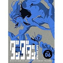 Amazon.co.jp: ダンダダン 8(完全生産限定版) [Blu-ray] : 若山詩音: DVD