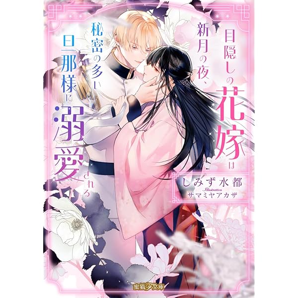 一緒に居てほしい。ただそう言いたかった。 (プティルブックス) | 秋月