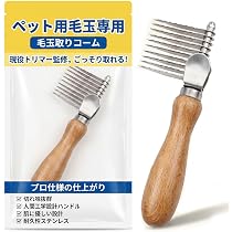 Xceed 1/8ホイルトリマー XC103075 新品・未使用 Amazon.co.jp: 毛玉取り 現役トリマー監修 右利き用 毛玉取り 犬 猫