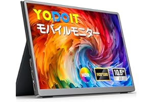 Yodoit モバイルモニター 10.5インチ 450nit 高輝度 1280P 持ち運び便利 ポータブルモニター 軽量 アルミ製 放熱優れ 100％sRGB VESA FHD Tpye-C/mini HDMI カバー付属 スピーカー内蔵 ブラック