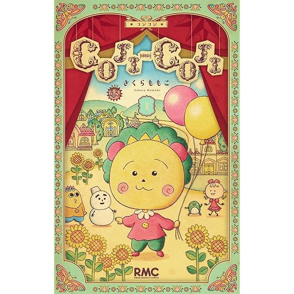 COJI-COJI コジコジ 全4巻完結セット [コミックセット] | さくらももこ