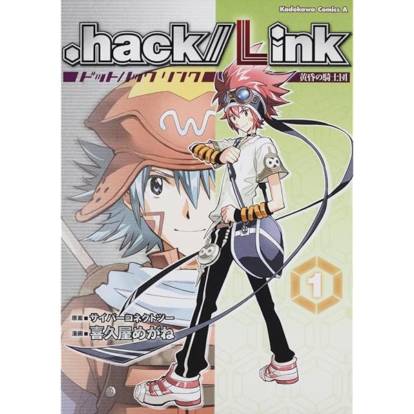 .hack//LINK コミック 全3巻完結セット (角川コミックス・エース ) Amazon.co.jp: .hack//Link (3) (角川コミックス・エース 167-5