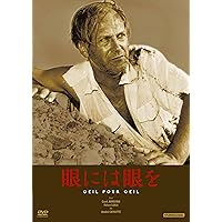 質屋 [DVD] Amazon.co.jp: 質屋 [DVD] : ロッド・スタイガー, ジェラル