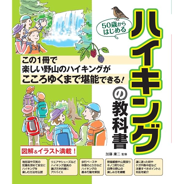 中高年のやさしい山歩き (OUTDOOR SERIES) | 石田 弘行 |本 | 通販