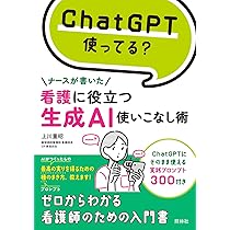 お金がない」「知識がない」「やる人がいない」から始める看護DX：DXは