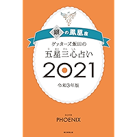 Amazon Co Jp 売れ筋ランキング 占い の中で最も人気のある商品です