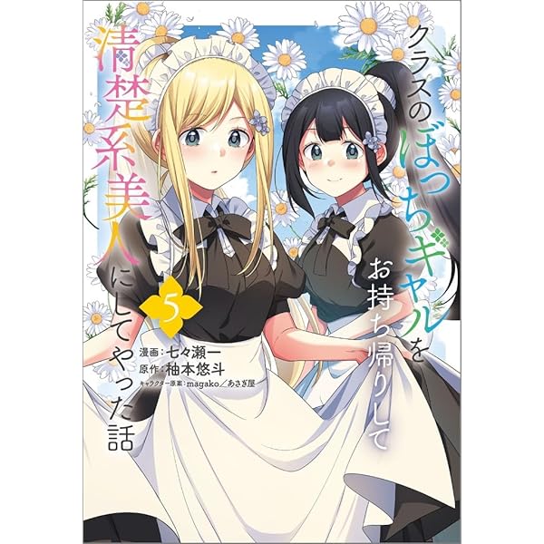 わざと見せてる? 加茂井さん。1〜12 わざと見せてる? 加茂井さん。(1) (アクションコミックス(月刊