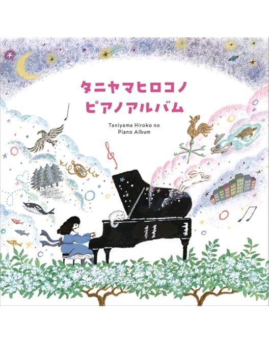 Amazon.co.jp: 谷山浩子デビュー50周年記念コンサート ~5人でオール