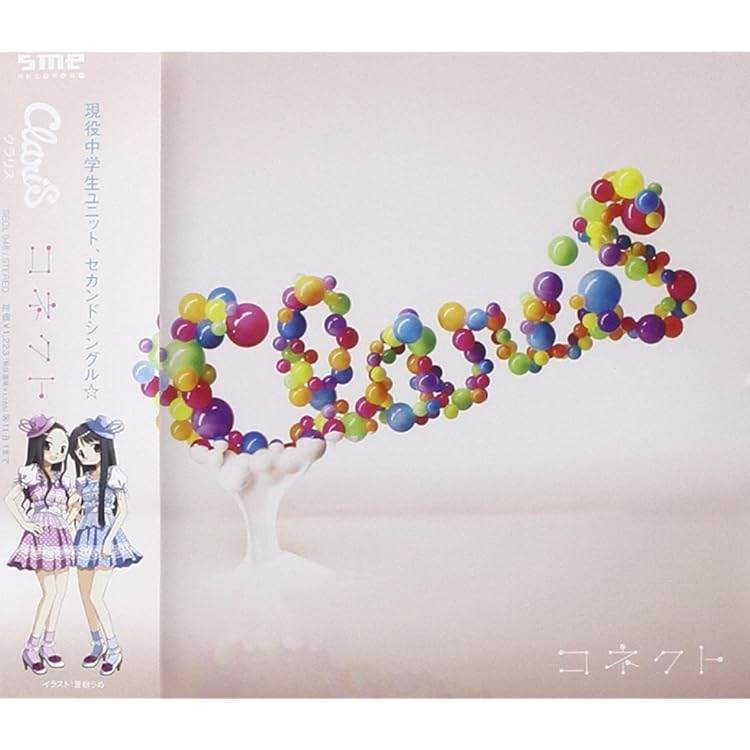 ClariS irony 未開封 Amazon.co.jp: irony【初回生産限定盤】CD+DVD: ミュージック