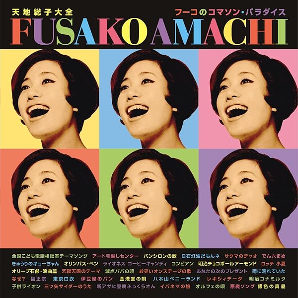 Amazon.co.jp: 坂本スミ子/ビバ！ハリウッド: ミュージック
