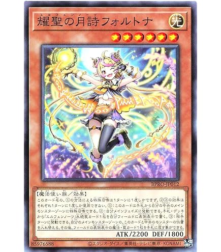 耀聖の波詩ディーナ secret 耀聖の波詩ディーナ【シークレット】{BPRO