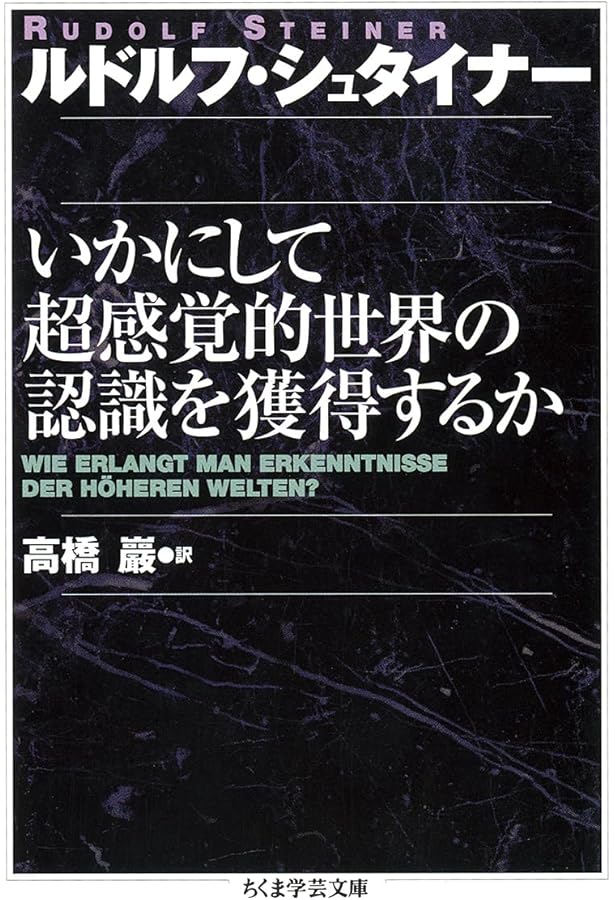 ルドルフ・シュタイナー関連本洋書 ルドルフ・シュタイナー関連本洋書