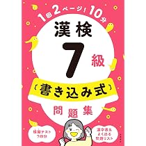 【書き込み消し済み・原本】小5学習力育成テスト第1回(2025/9/13実施分) 71ARdfGOQTL._AC_UL210_SR210,