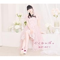 かくれんぼ。