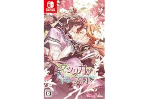 【Switch】マツリカの炯-kEi- 天命華燭伝 【メーカー特典あり】 初回特典デジタルボイスドラマ 同梱