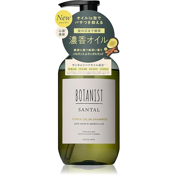 ボタニスト様 Amazon | BOTANIST ボタニスト | シャンプー トリートメント