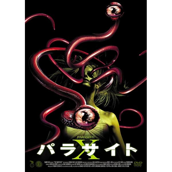Amazon.co.jp: パラサイト・イヴ [DVD] : 三上博史, 瀬名秀明, 落合