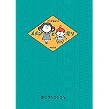 メメンとモリ (角川書店単行本)