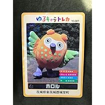 ゆるキャラトレカ　さのまる VC-003 ゆるキャラトレカ さのまる VC-003 ゆるキャラトレカ さのまる