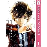 花めぐりあわせ 1 りぼんマスコットコミックスdigital 持田あき 少女マンガ Kindleストア Amazon