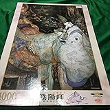 Amazon Final Fantasy Xi 1000ピースジグソーパズル モザイクアート アニメ 萌えグッズ 通販