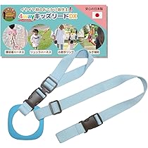 Aぇgroup /紛失・迷子防止ハーネス/オーダーページ kidslead-dx_set19.jpg