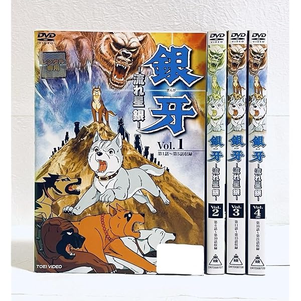 Amazon.co.jp: 銀牙-流れ星 銀-コンプリートDVD(初回生産限定) : 淡海