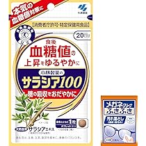Amazon.co.jp: 小林製薬の栄養補助食品 [ 公式 ] サラシア100 / トクホ