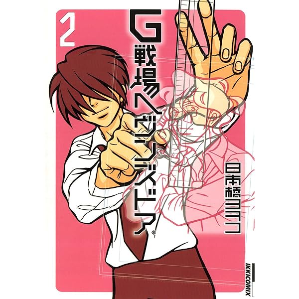 G戦場ヘヴンズドア（1） (IKKI COMIX) | 日本橋ヨヲコ | 青年マンガ