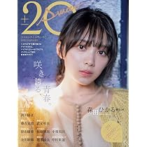 Amazon.co.jp: 20±SWEET[トゥエンティ・スウィート] 2022 JANUARY