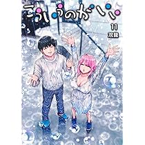 こういうのがいい 全12巻セット こういうのがいい 12 (ヤングジャンプコミックス) | 双龍 |本 | 通販
