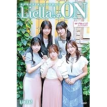 Amazon.co.jp: ラブライブ!スーパースター!! Liella! magazine ~米女