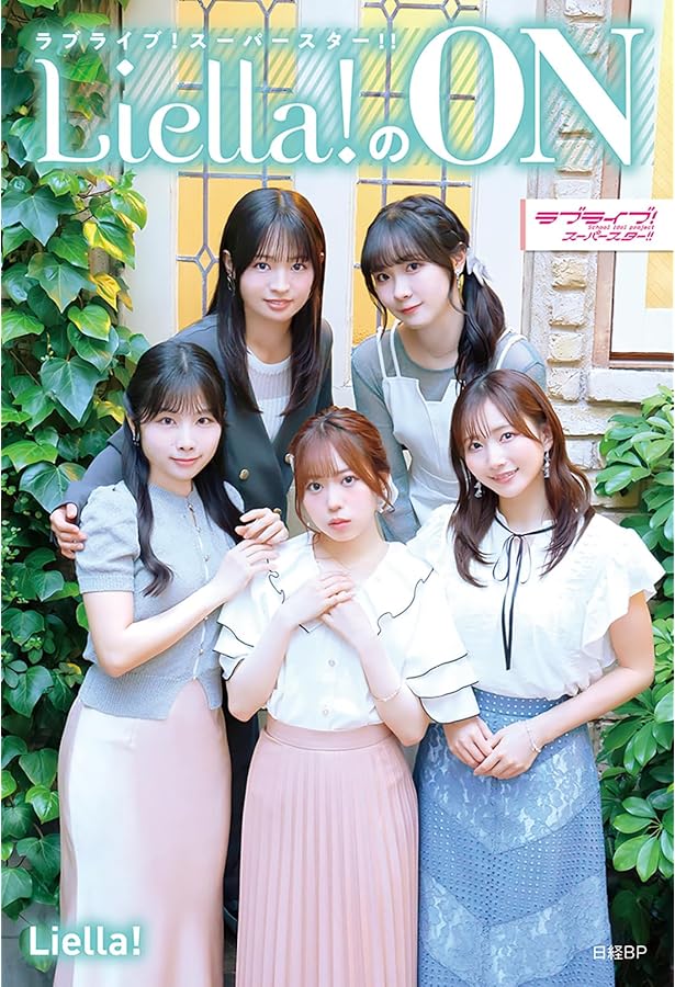 Amazon.co.jp: ラブライブ!スーパースター!! Liella!のMy Favorite