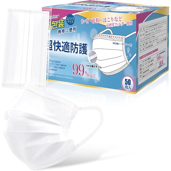 Amazon.co.jp: [Hellozebra] マスク 不織布 個包装 プリーツ型 500枚