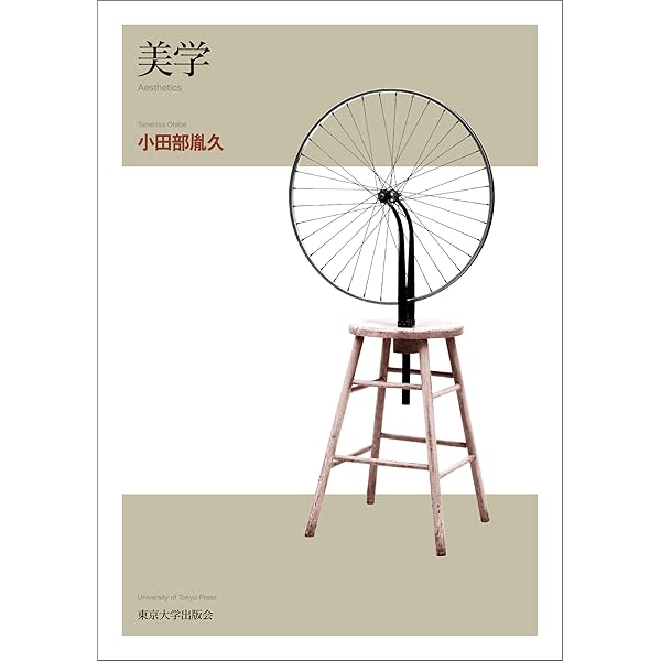 Amazon.co.jp: 美学の事典 eBook : 美学会: 本
