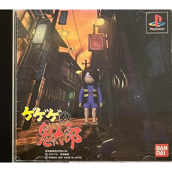 Amazon | ゲゲゲの鬼太郎 幻冬怪奇譚 | ゲームソフト