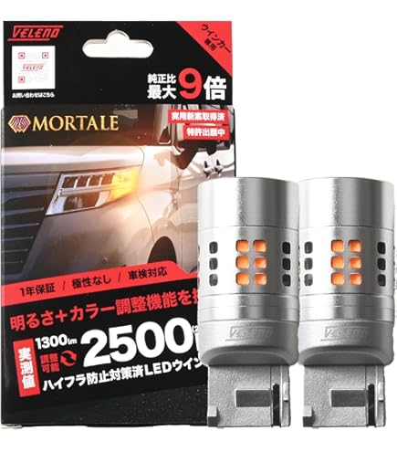 Amazon | Valenti ヴァレンティ WR01-T20-AM ジュエルLED抵抗内蔵