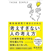 心配ごとや不安が消える 「心の整理術」を1冊にまとめてみた | 松原