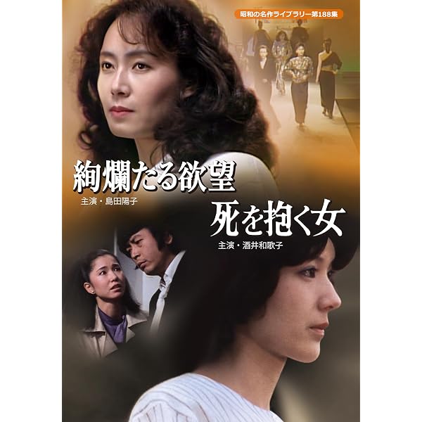Amazon.co.jp: 闇のパープルアイ コレクターズDVD [DVD] : 雛形あきこ: DVD