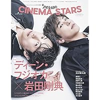 【Amazon.co.jp 限定】TVガイドPERSON特別編集 CINEMA STARS vol.5 Amazon限定表紙版