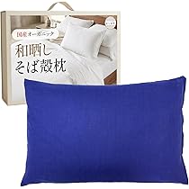 Amazon｜にしはや 日本製 そばがら枕 和晒し オーガニックコットン 枕