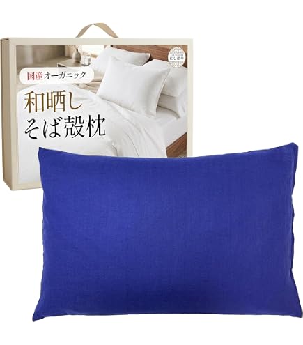 Amazon｜にしはや そばがら 枕 日本製 そば殻 まくら 高め 硬め 43 63